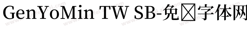 GenYoMin TW SB字体转换